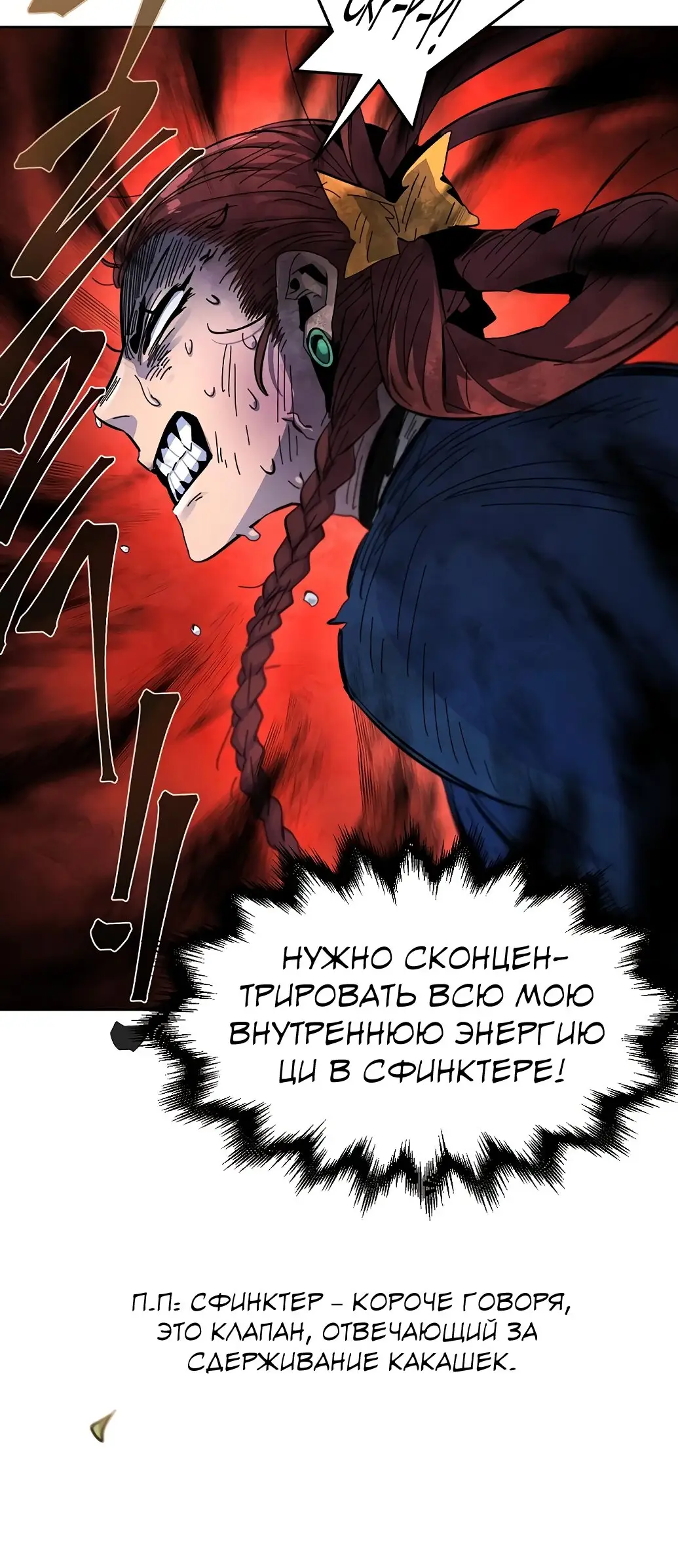 Страница 6 главы 28 манги Возвращение безумного демона / Return of the Mad Demon