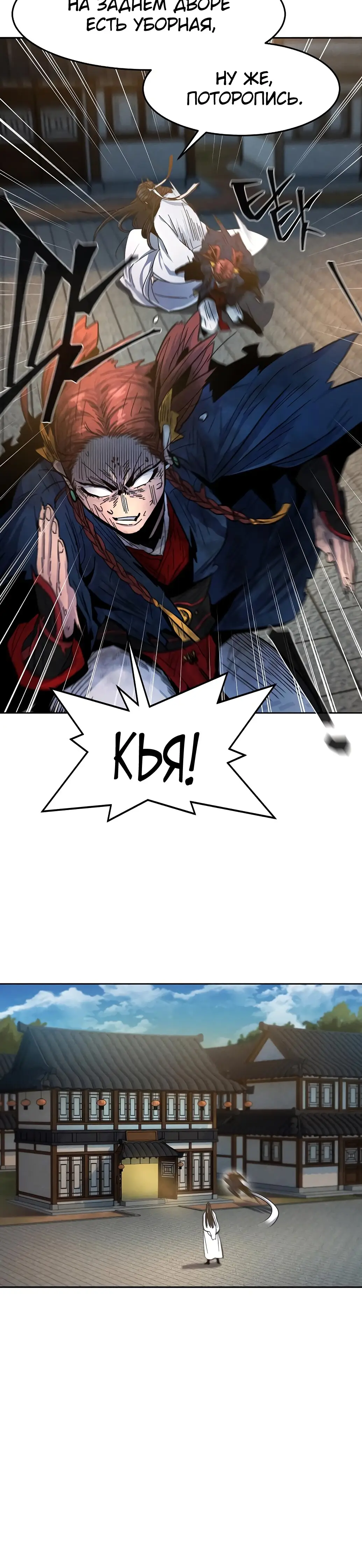 Страница 12 главы 28 манги Возвращение безумного демона / Return of the Mad Demon