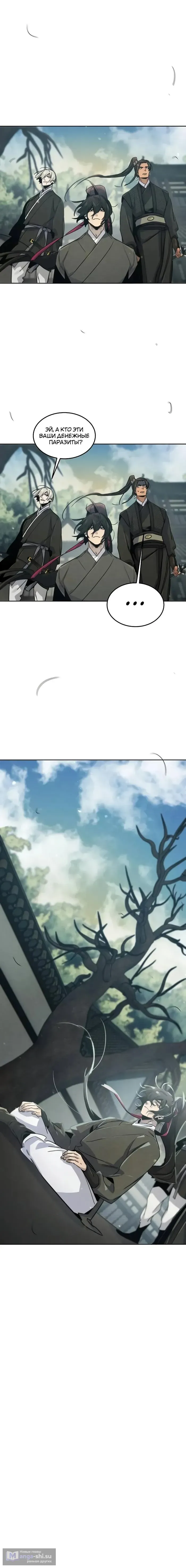 Страница 12 главы 162 манги Возвращение безумного демона / Return of the Mad Demon
