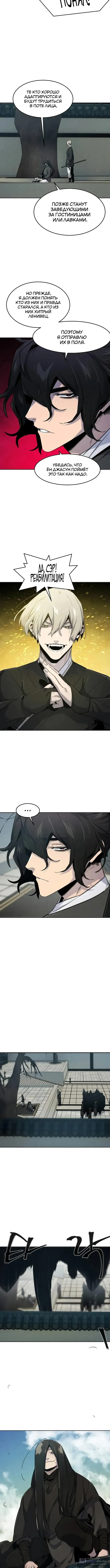 Страница 6 главы 162 манги Возвращение безумного демона / Return of the Mad Demon