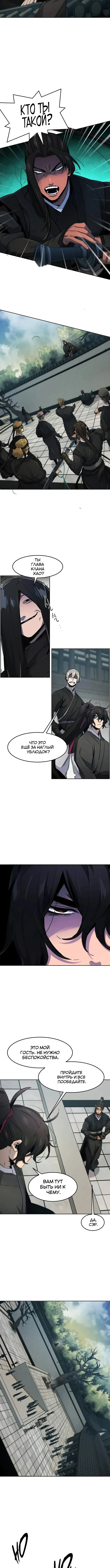 Страница 7 главы 162 манги Возвращение безумного демона / Return of the Mad Demon