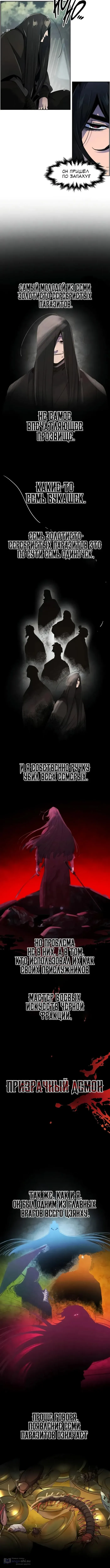 Страница 8 главы 162 манги Возвращение безумного демона / Return of the Mad Demon