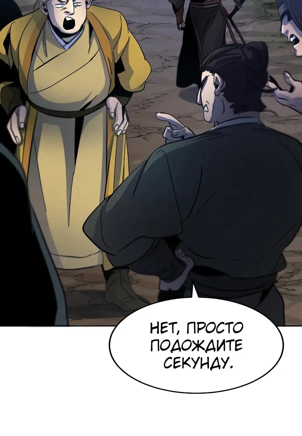 Страница 4 главы 35 манги Возвращение безумного демона / Return of the Mad Demon