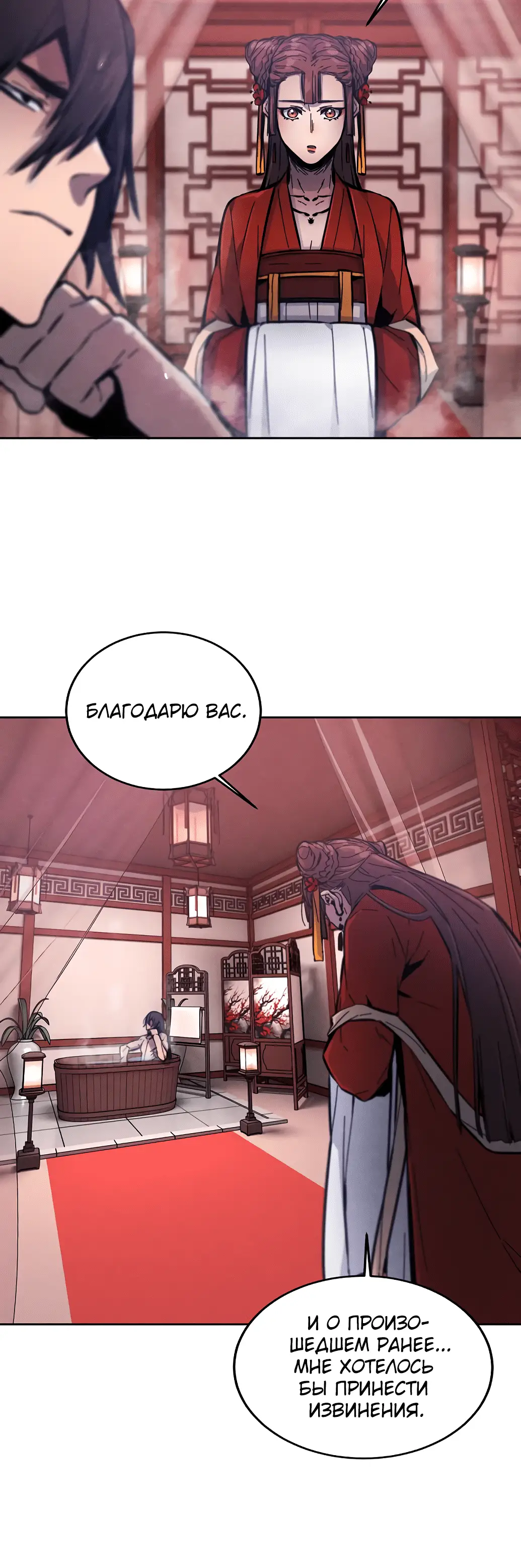 Страница 4 главы 9 манги Возвращение безумного демона / Return of the Mad Demon