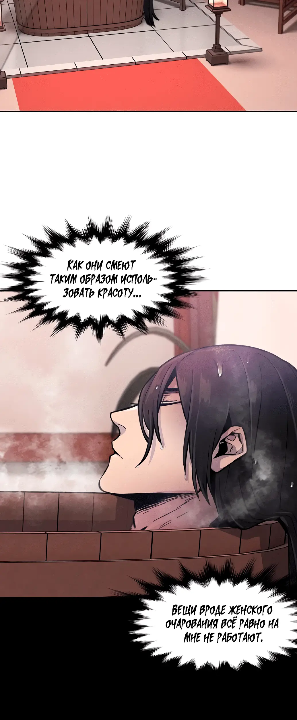 Страница 6 главы 9 манги Возвращение безумного демона / Return of the Mad Demon