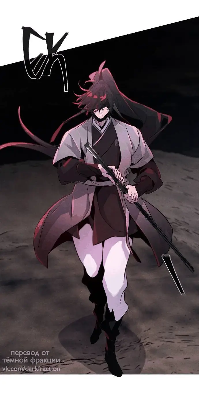 Страница 10 главы 107 манги Возвращение безумного демона / Return of the Mad Demon