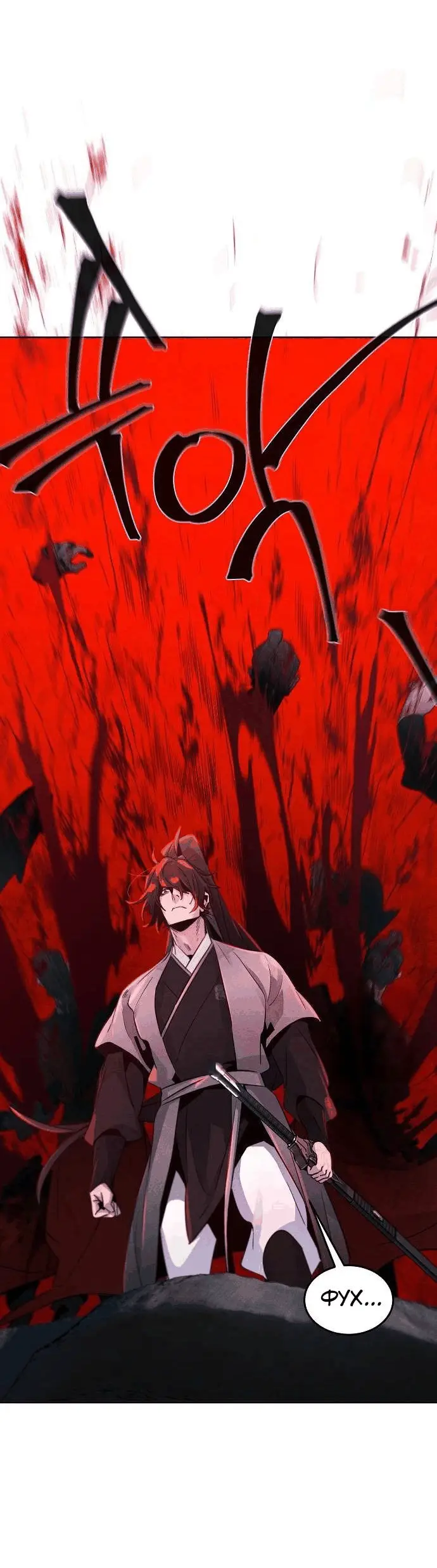 Страница 11 главы 107 манги Возвращение безумного демона / Return of the Mad Demon