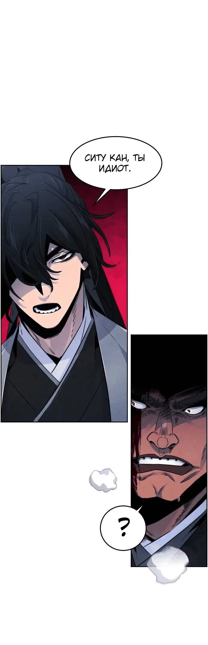 Страница 19 главы 107 манги Возвращение безумного демона / Return of the Mad Demon