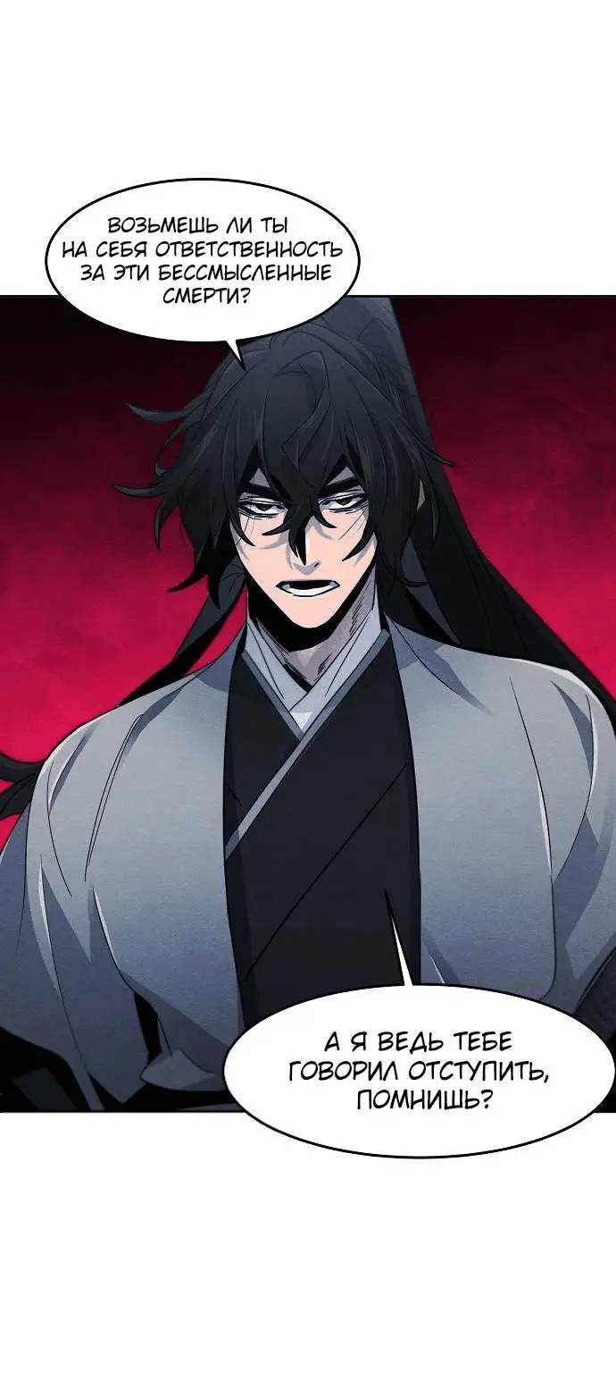 Страница 20 главы 107 манги Возвращение безумного демона / Return of the Mad Demon