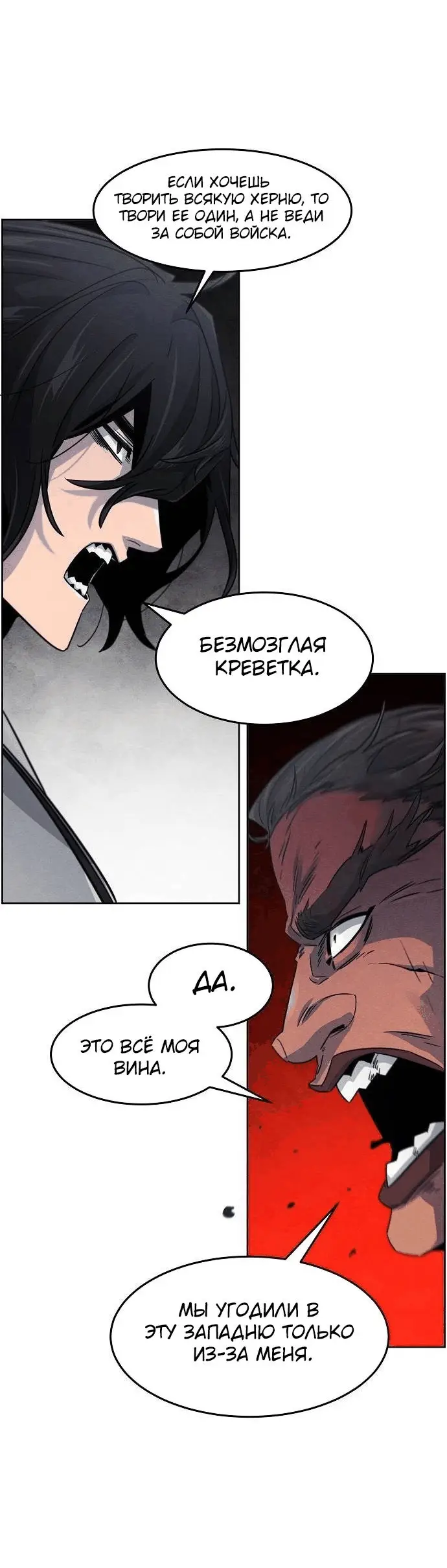 Страница 24 главы 107 манги Возвращение безумного демона / Return of the Mad Demon