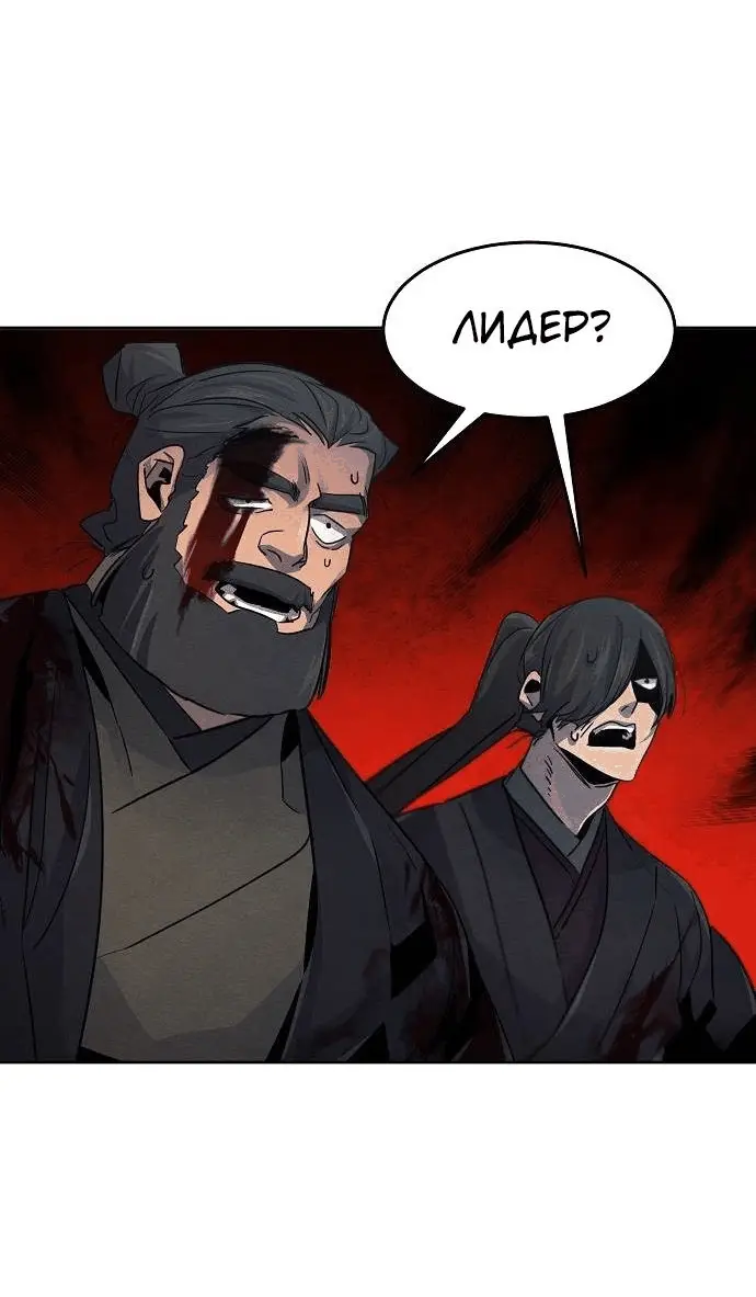 Страница 25 главы 107 манги Возвращение безумного демона / Return of the Mad Demon