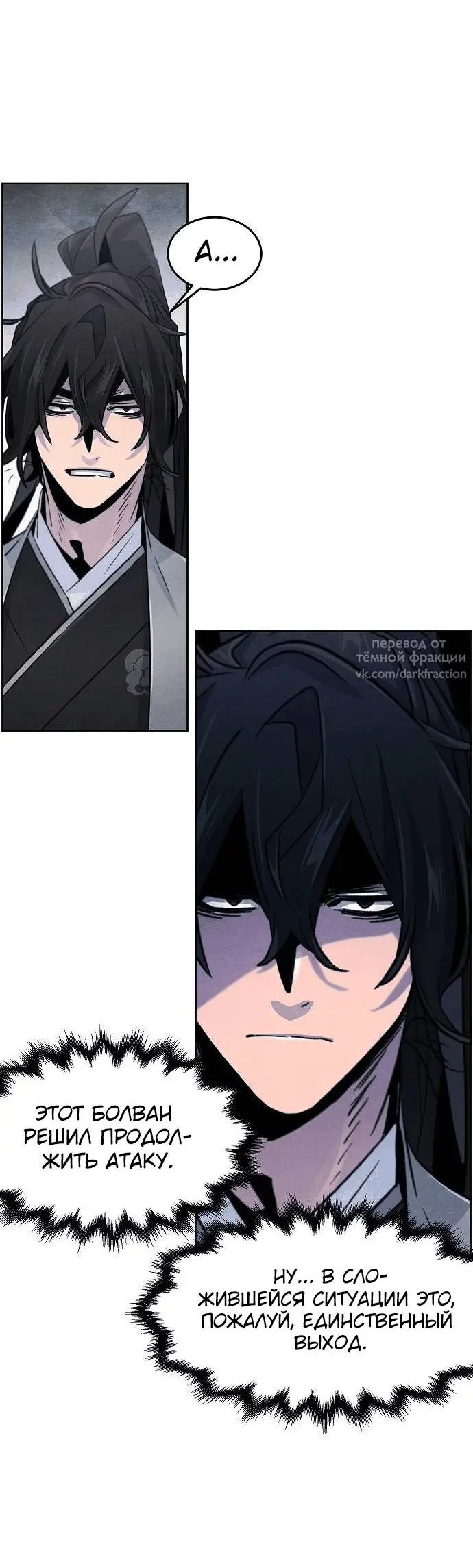 Страница 29 главы 107 манги Возвращение безумного демона / Return of the Mad Demon