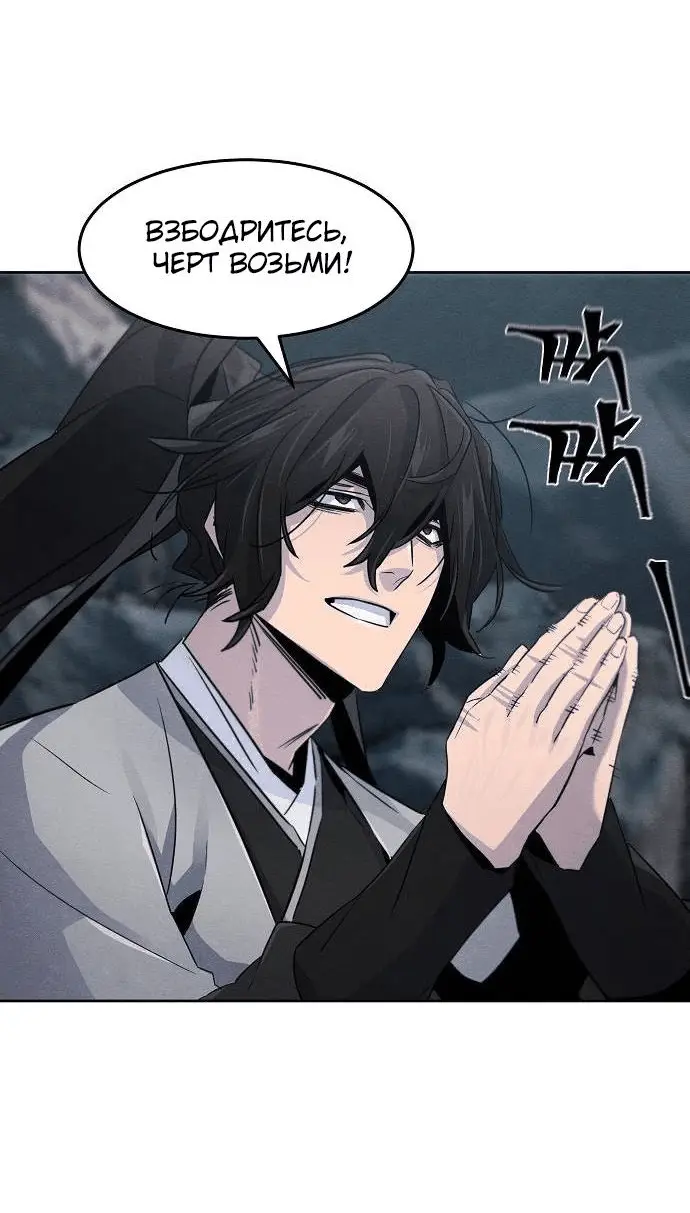 Страница 40 главы 107 манги Возвращение безумного демона / Return of the Mad Demon