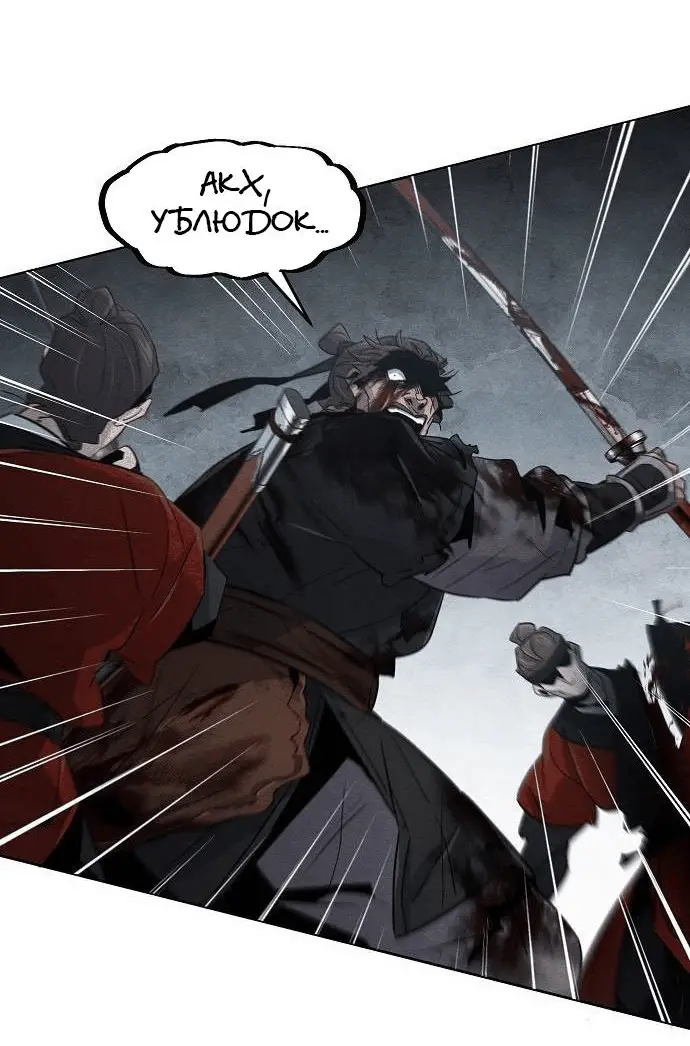 Страница 42 главы 107 манги Возвращение безумного демона / Return of the Mad Demon