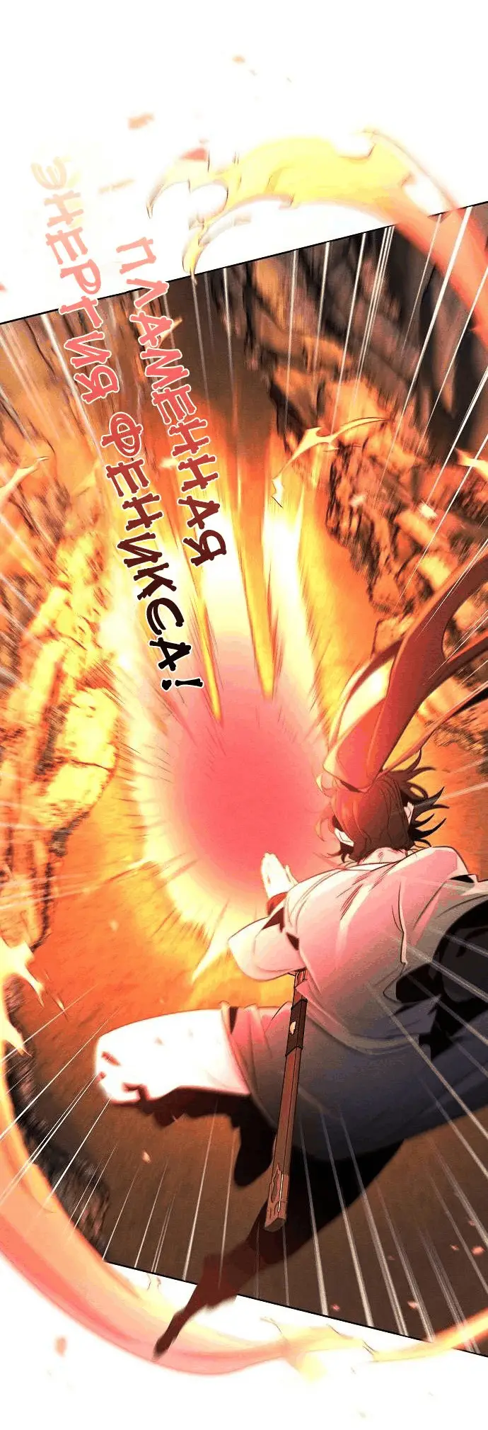 Страница 58 главы 107 манги Возвращение безумного демона / Return of the Mad Demon