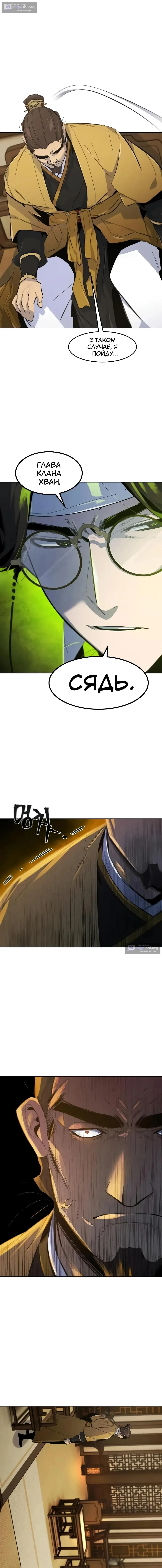 Страница 16 главы 182 манги Возвращение безумного демона / Return of the Mad Demon