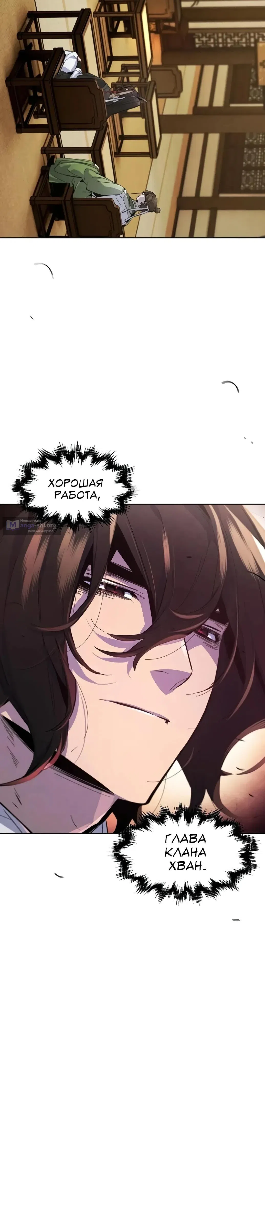 Страница 17 главы 182 манги Возвращение безумного демона / Return of the Mad Demon