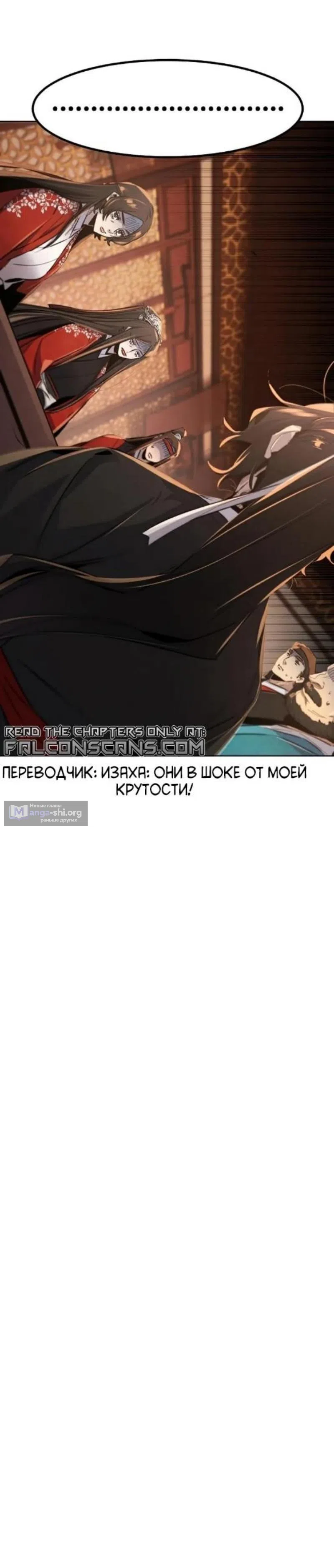 Страница 14 главы 176 манги Возвращение безумного демона / Return of the Mad Demon