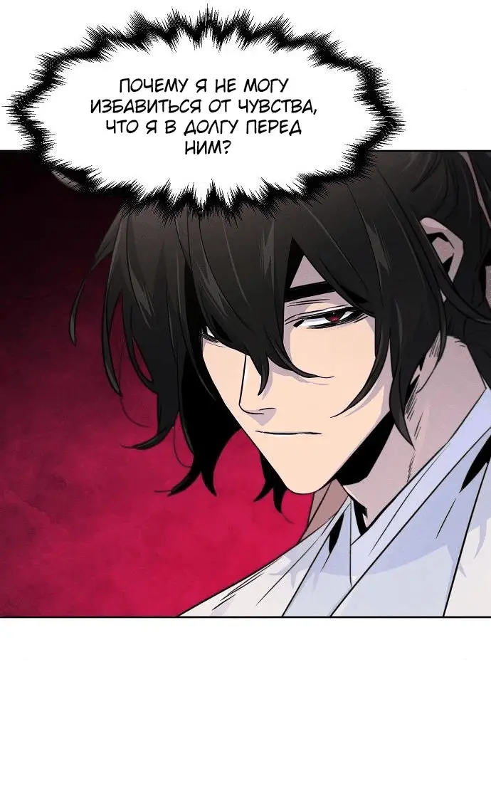 Страница 10 главы 113 манги Возвращение безумного демона / Return of the Mad Demon