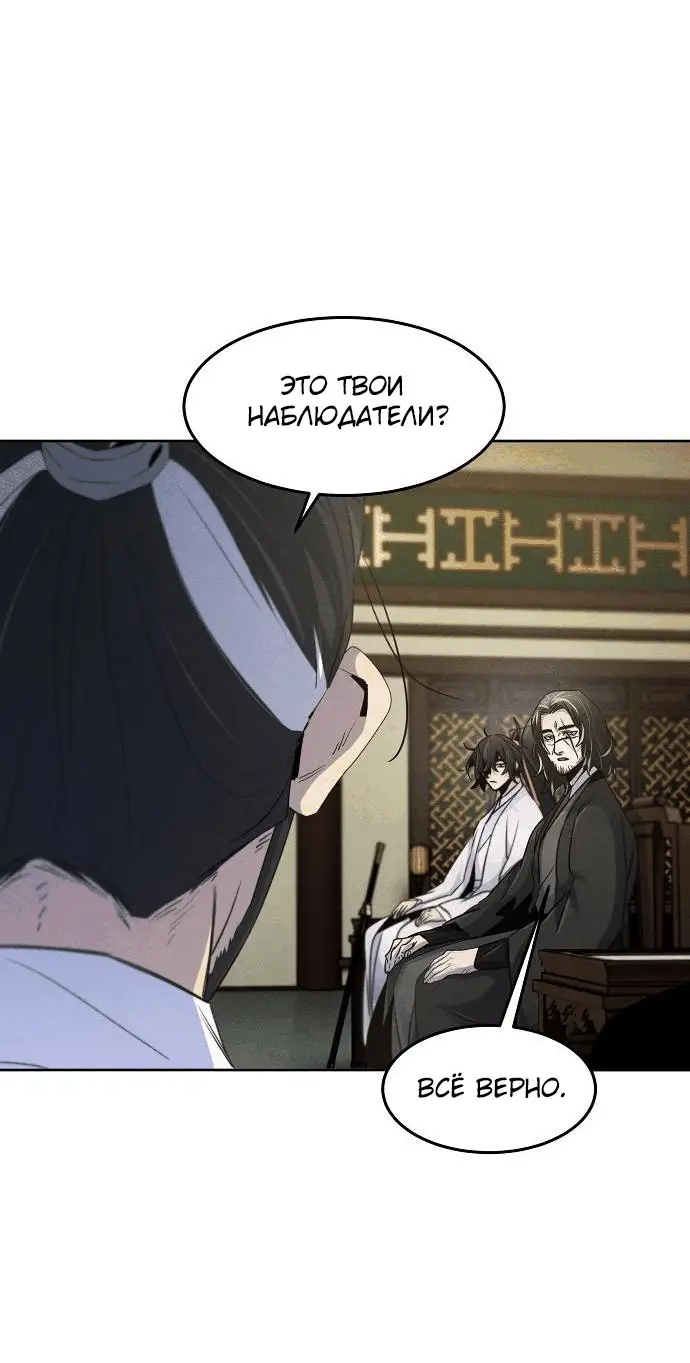 Страница 15 главы 113 манги Возвращение безумного демона / Return of the Mad Demon
