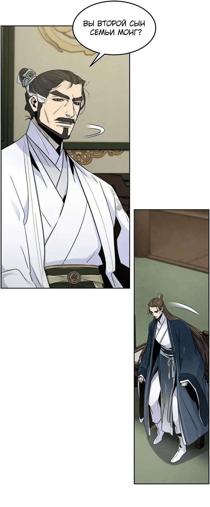 Страница 17 главы 113 манги Возвращение безумного демона / Return of the Mad Demon
