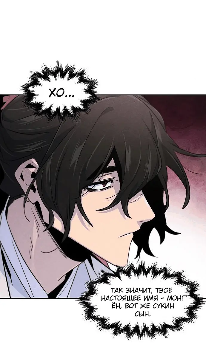 Страница 19 главы 113 манги Возвращение безумного демона / Return of the Mad Demon