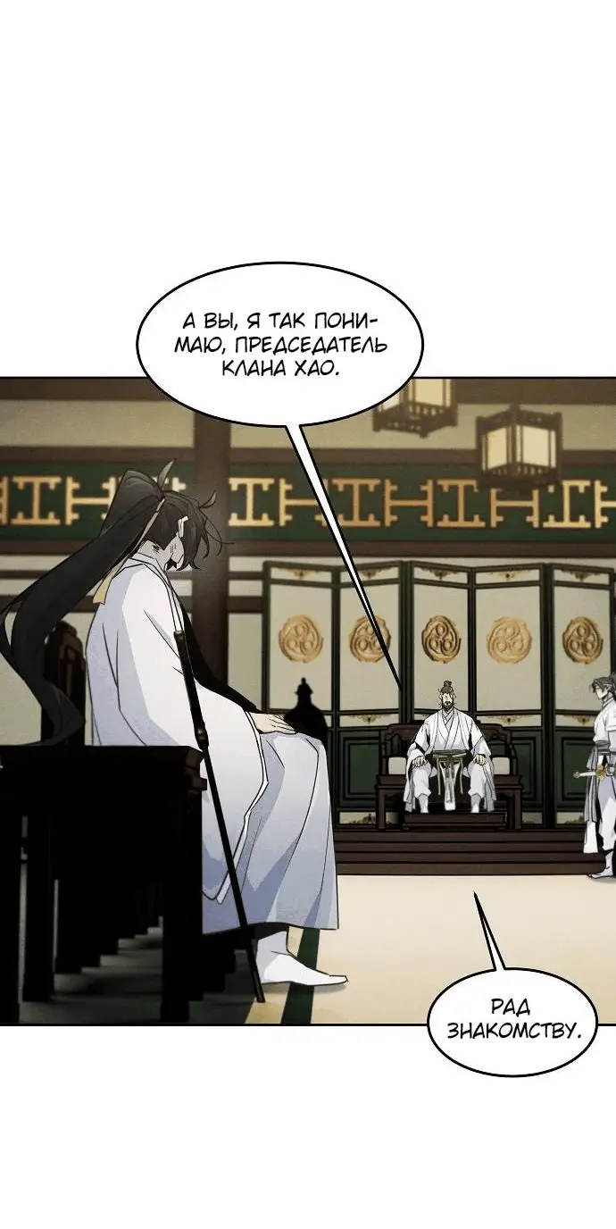 Страница 21 главы 113 манги Возвращение безумного демона / Return of the Mad Demon