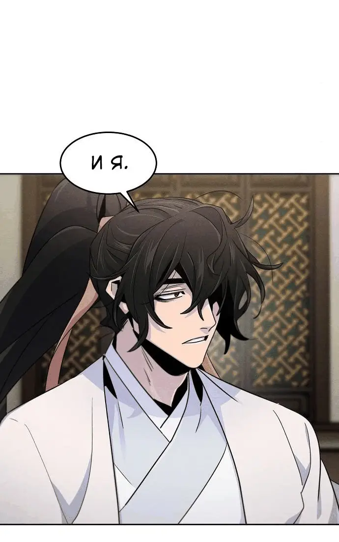 Страница 22 главы 113 манги Возвращение безумного демона / Return of the Mad Demon