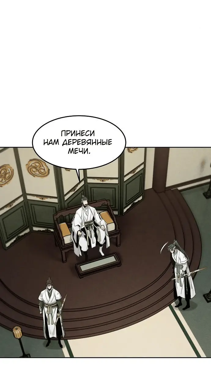 Страница 30 главы 113 манги Возвращение безумного демона / Return of the Mad Demon