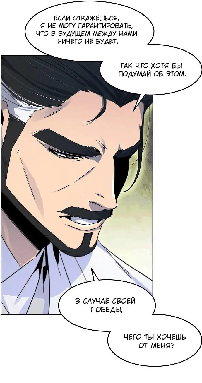 Страница 33 главы 113 манги Возвращение безумного демона / Return of the Mad Demon