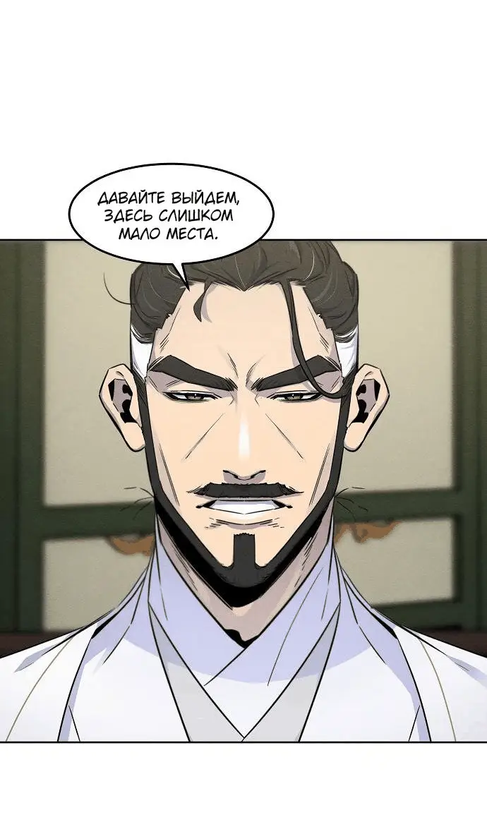 Страница 37 главы 113 манги Возвращение безумного демона / Return of the Mad Demon