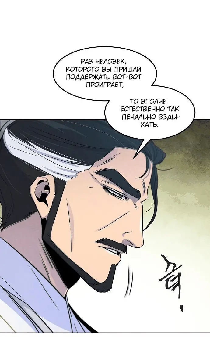 Страница 44 главы 113 манги Возвращение безумного демона / Return of the Mad Demon