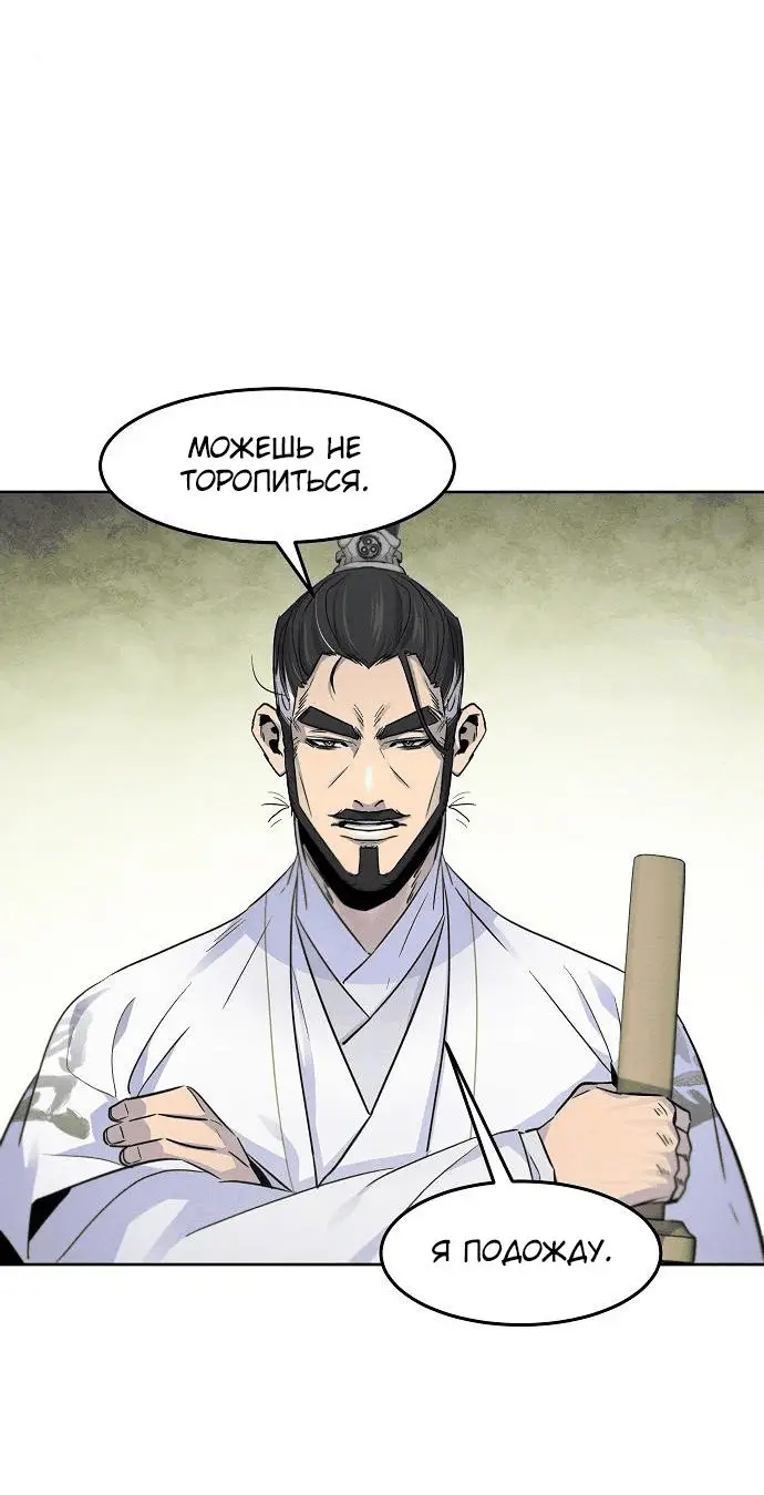 Страница 49 главы 113 манги Возвращение безумного демона / Return of the Mad Demon