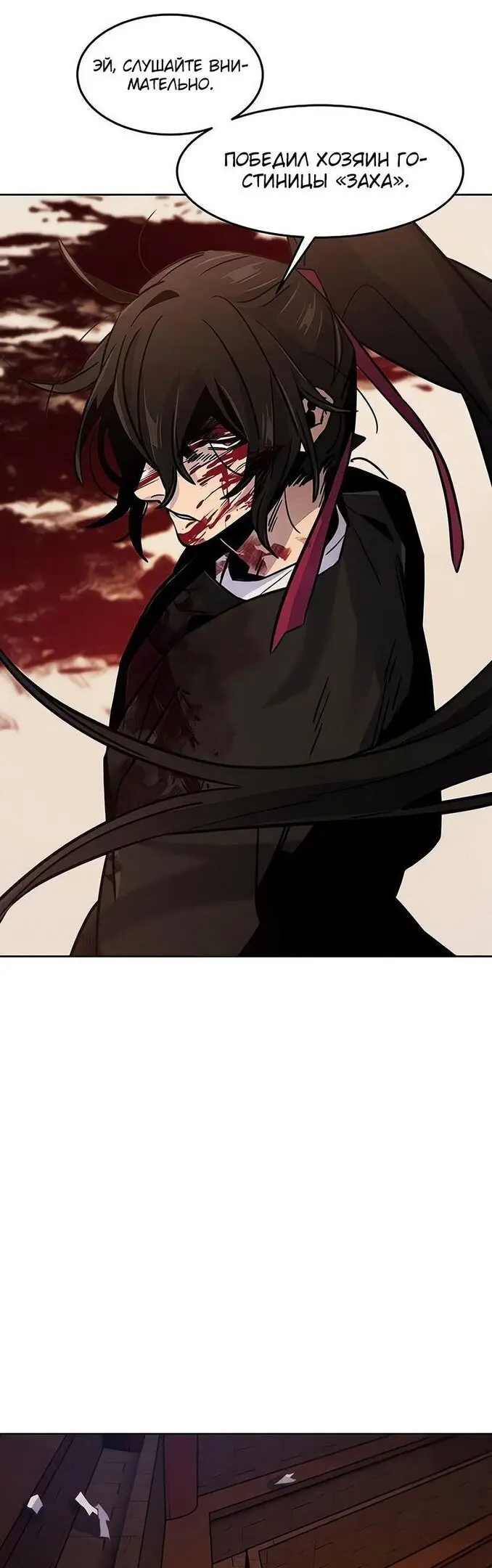 Страница 7 главы 73 манги Возвращение безумного демона / Return of the Mad Demon