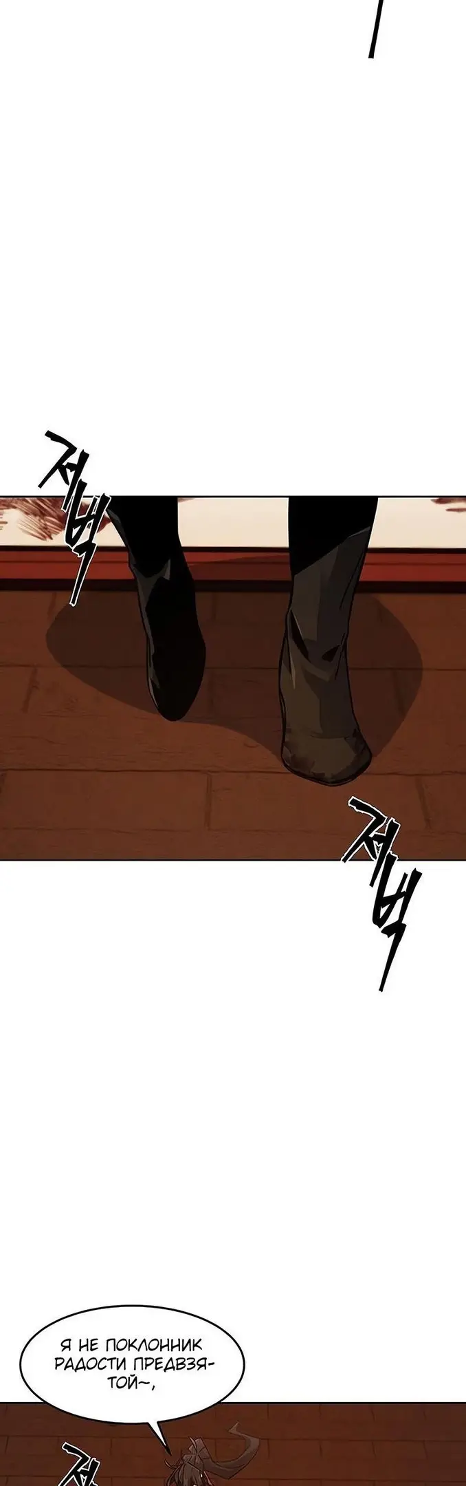 Страница 10 главы 73 манги Возвращение безумного демона / Return of the Mad Demon
