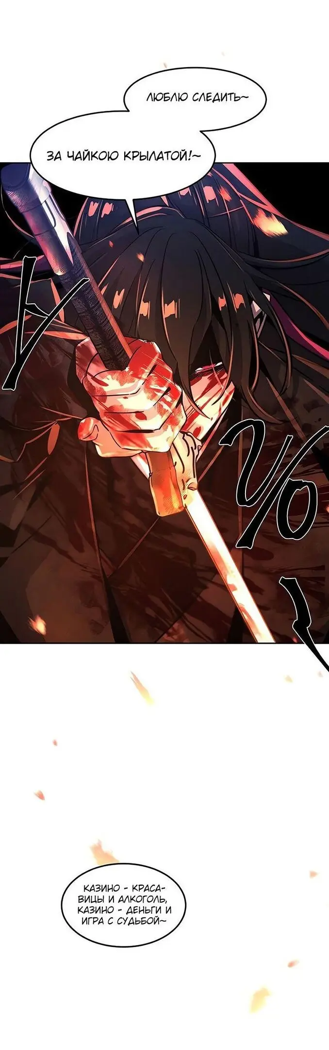 Страница 19 главы 73 манги Возвращение безумного демона / Return of the Mad Demon