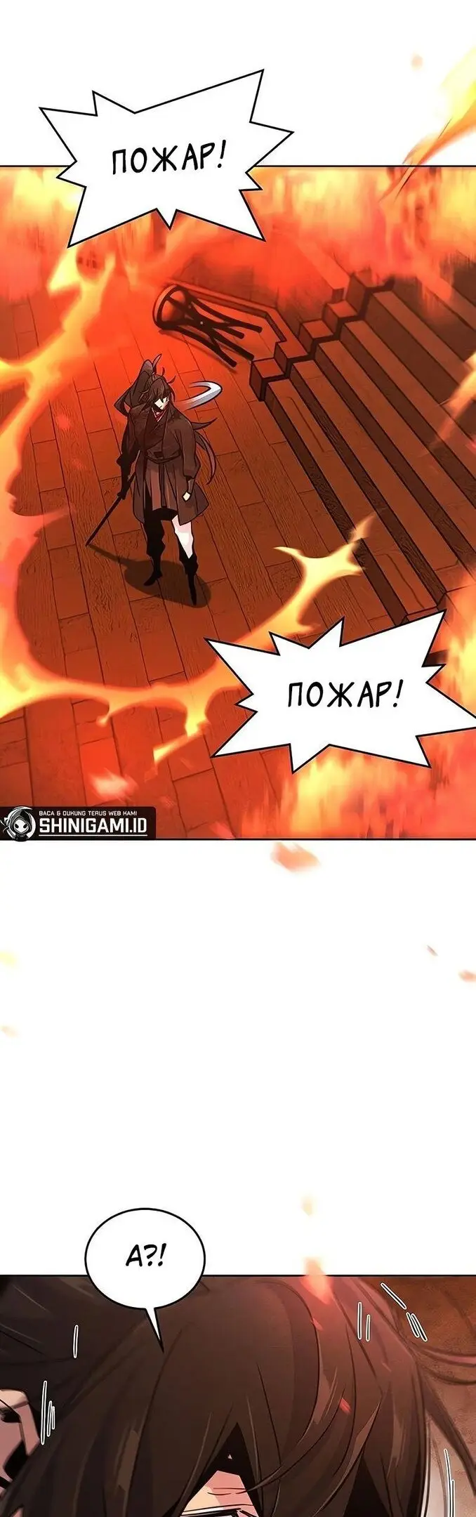 Страница 31 главы 73 манги Возвращение безумного демона / Return of the Mad Demon