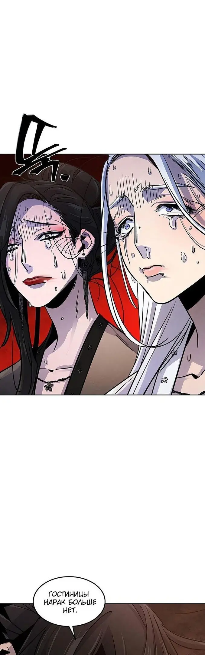 Страница 47 главы 73 манги Возвращение безумного демона / Return of the Mad Demon