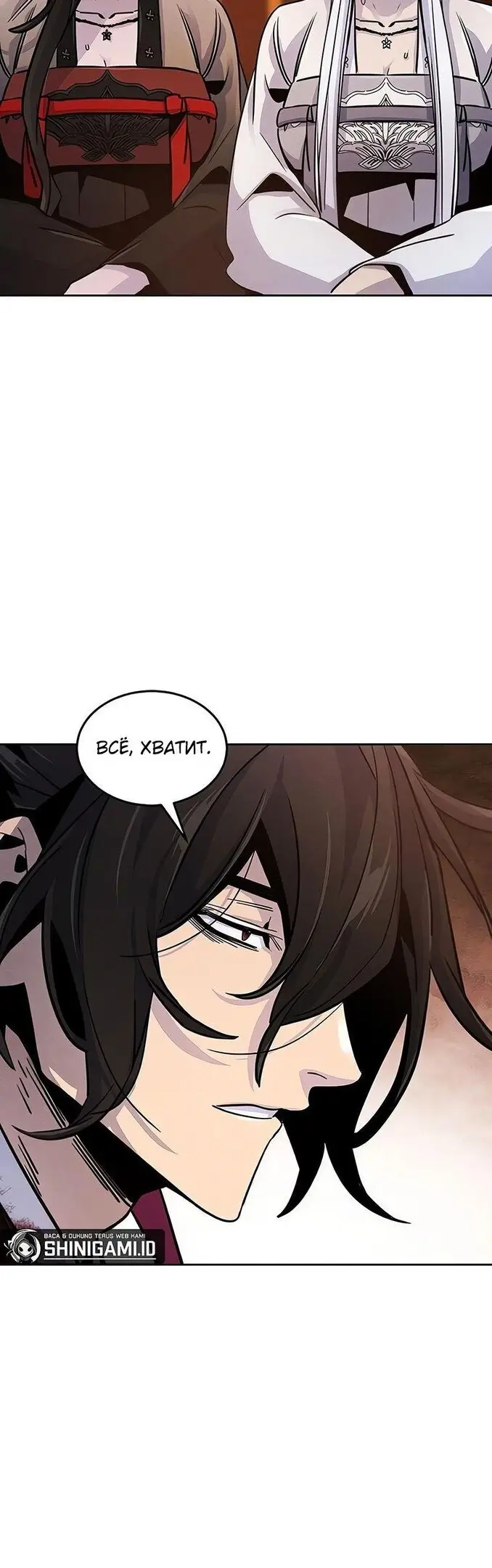 Страница 54 главы 73 манги Возвращение безумного демона / Return of the Mad Demon