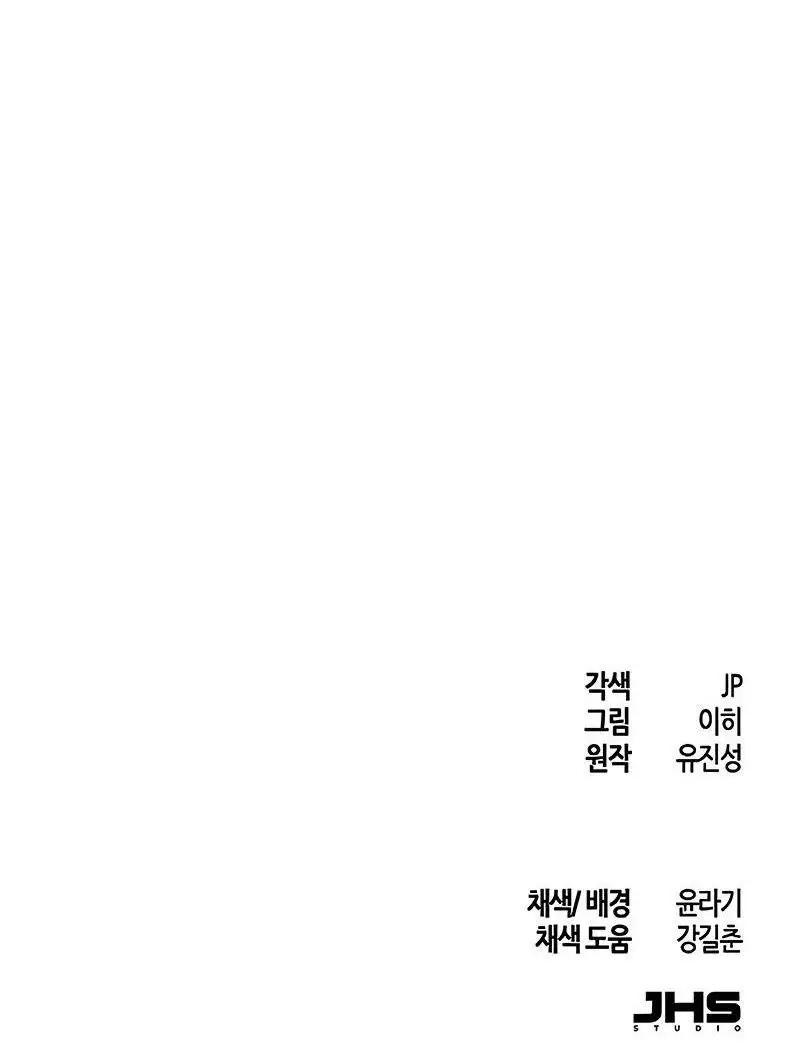 Страница 60 главы 73 манги Возвращение безумного демона / Return of the Mad Demon