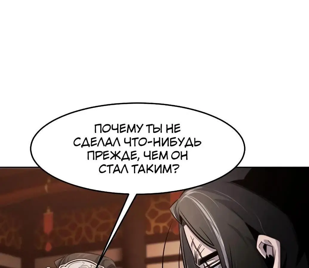 Страница 7 главы 126 манги Возвращение безумного демона / Return of the Mad Demon