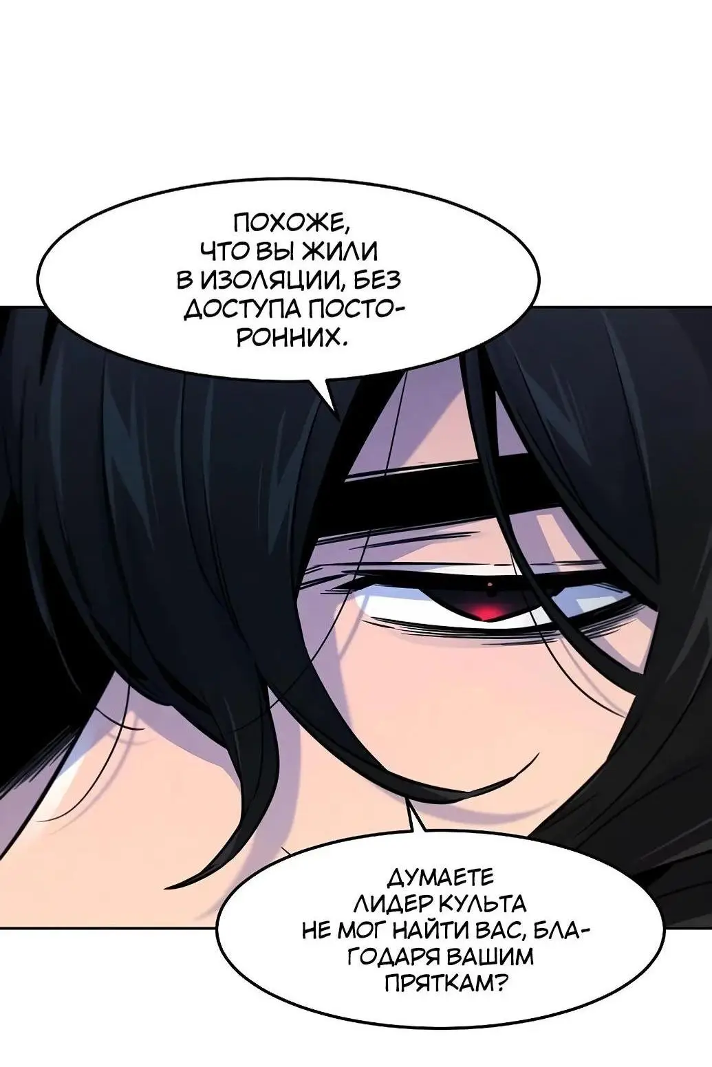 Страница 35 главы 126 манги Возвращение безумного демона / Return of the Mad Demon