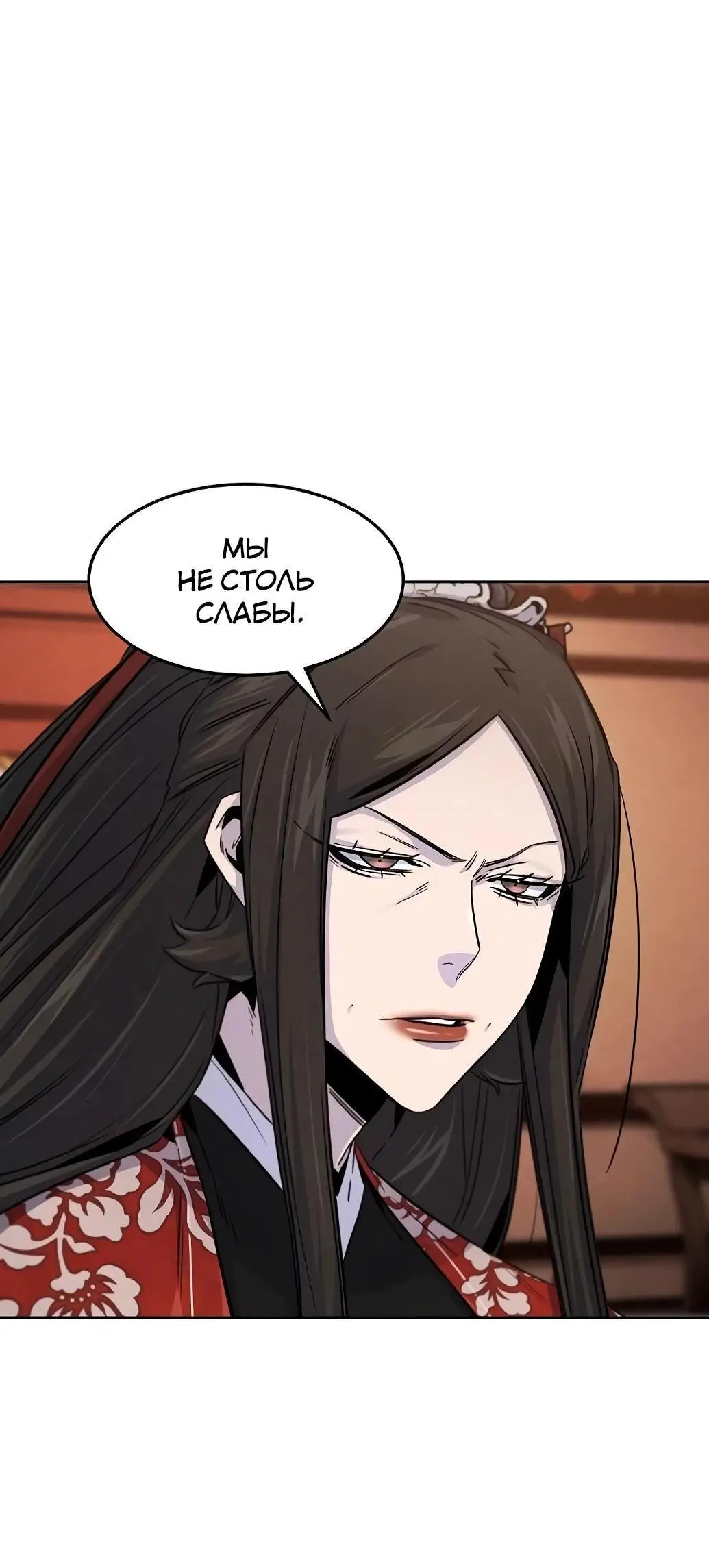 Страница 37 главы 126 манги Возвращение безумного демона / Return of the Mad Demon