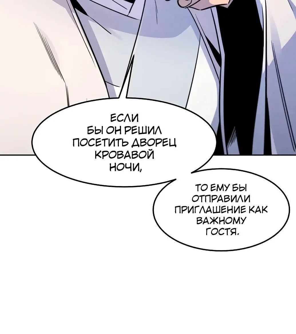 Страница 47 главы 126 манги Возвращение безумного демона / Return of the Mad Demon