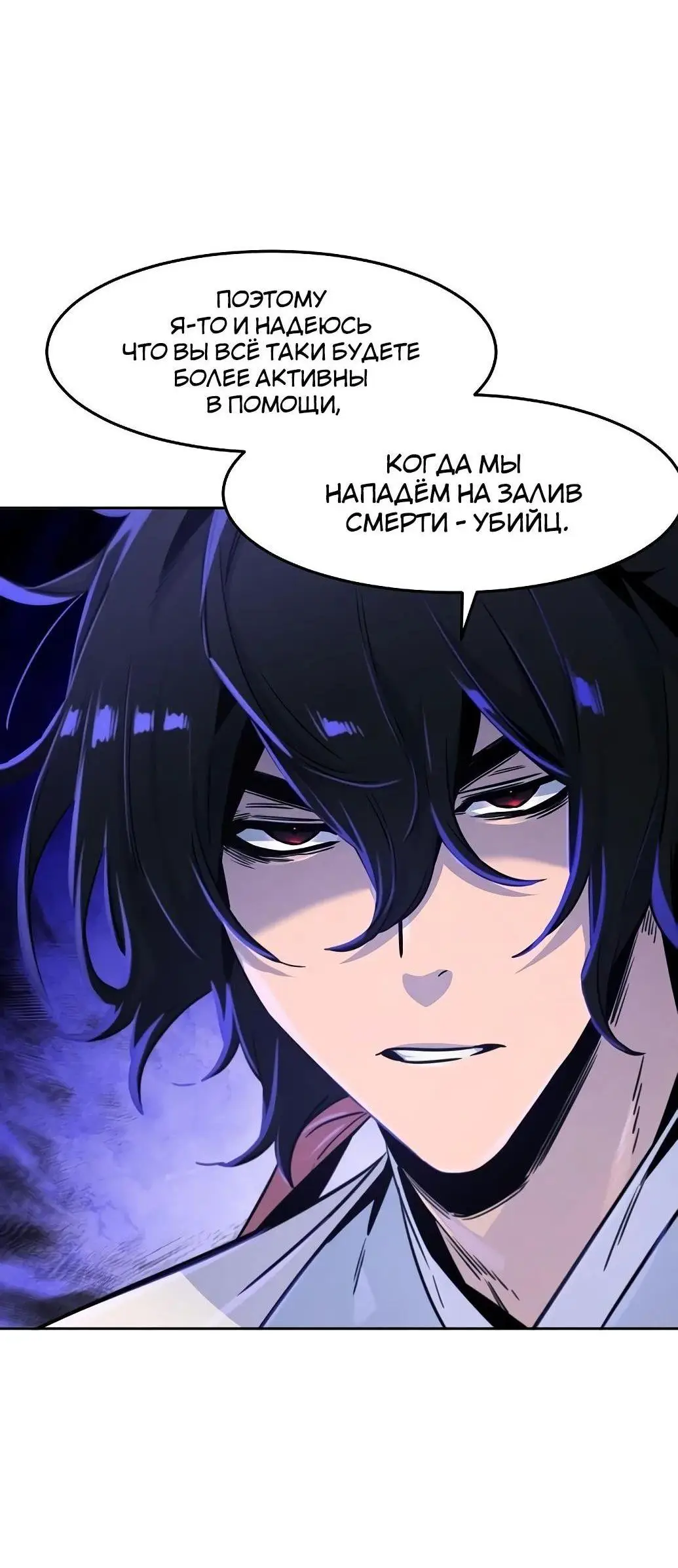 Страница 56 главы 126 манги Возвращение безумного демона / Return of the Mad Demon