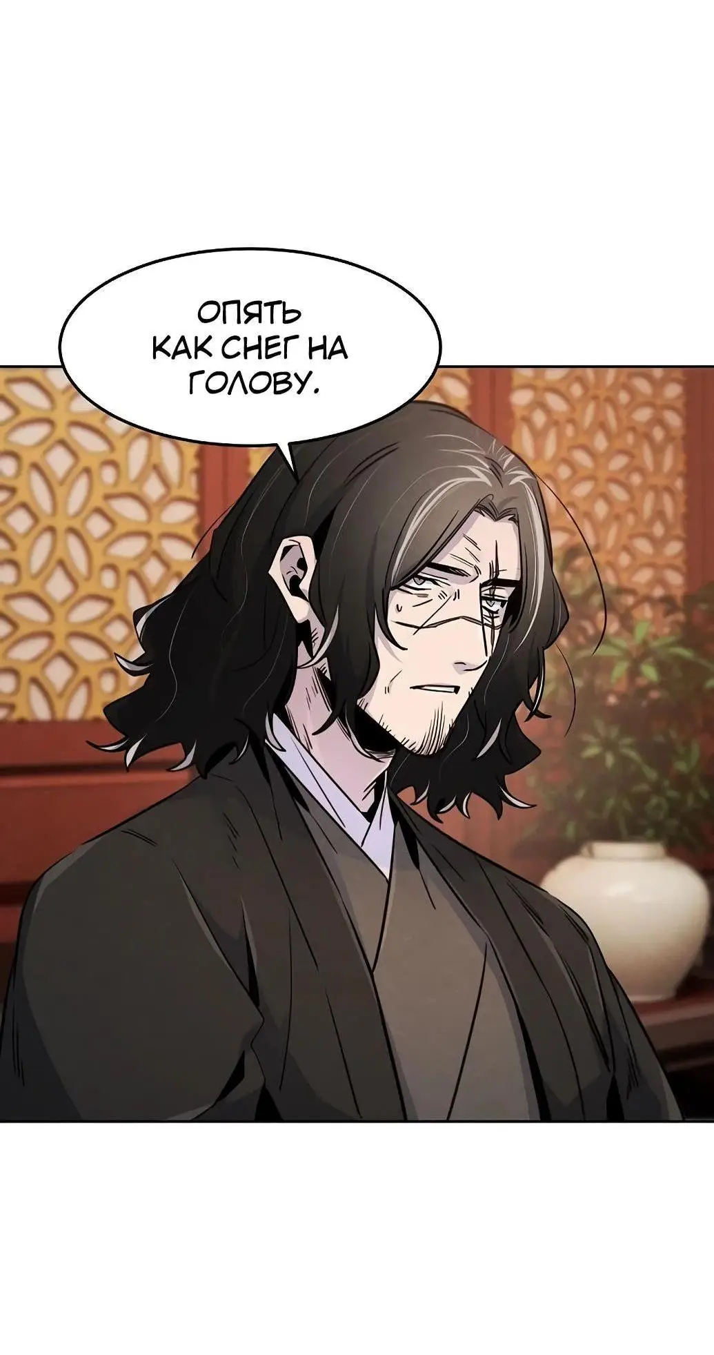 Страница 57 главы 126 манги Возвращение безумного демона / Return of the Mad Demon