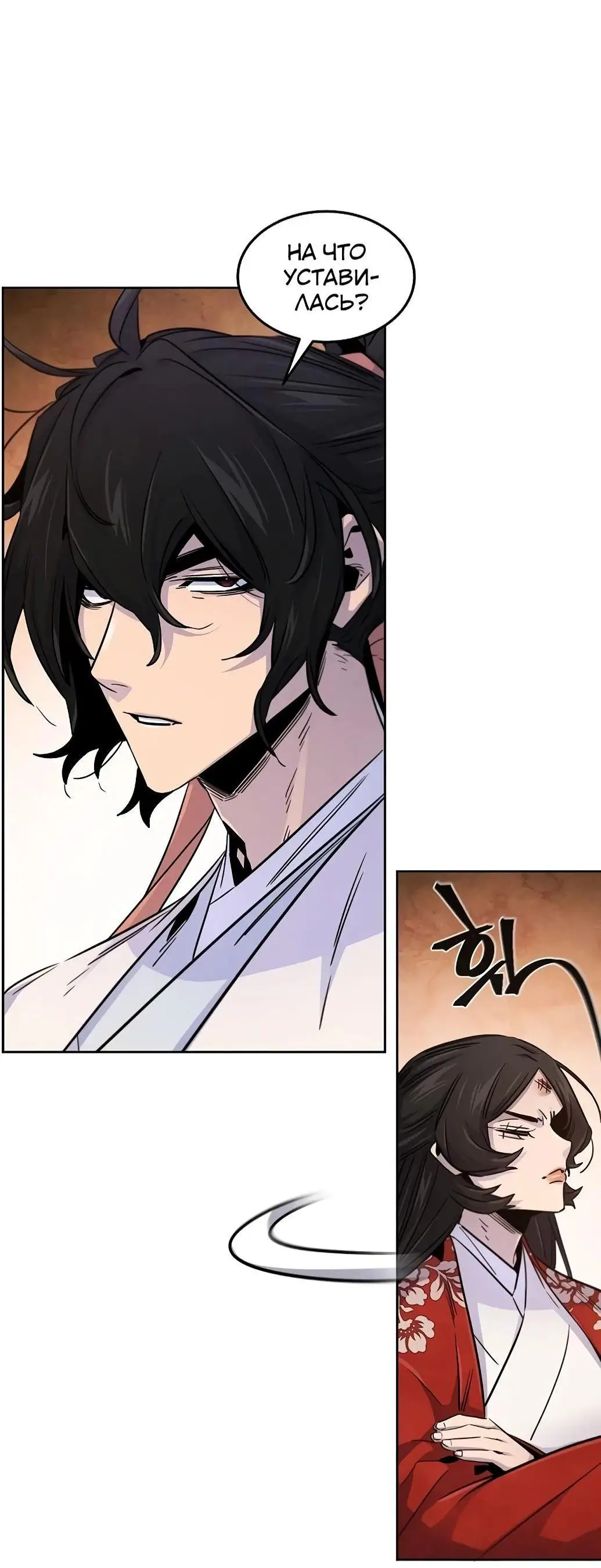 Страница 60 главы 126 манги Возвращение безумного демона / Return of the Mad Demon