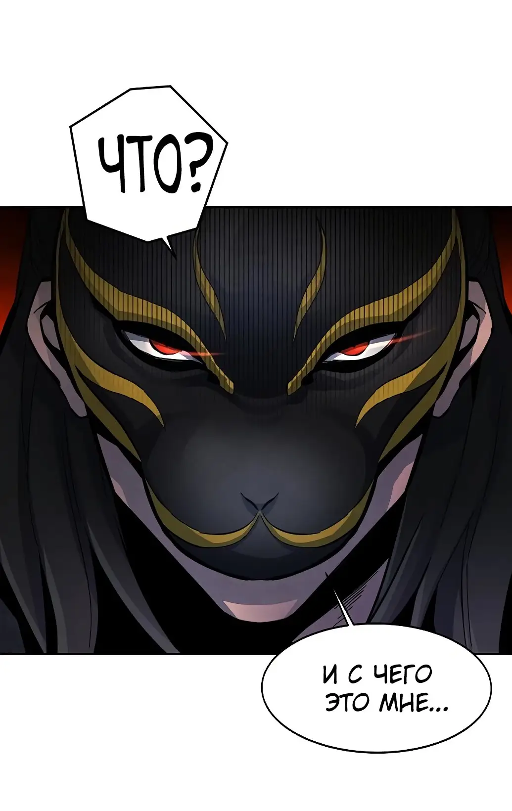 Страница 12 главы 20 манги Возвращение безумного демона / Return of the Mad Demon