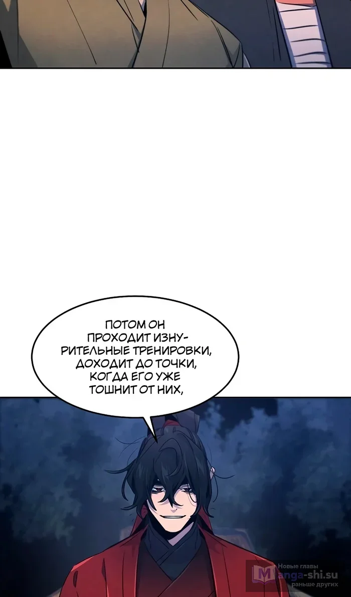 Страница 4 главы 156 манги Возвращение безумного демона / Return of the Mad Demon