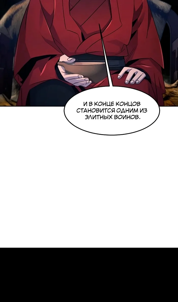 Страница 5 главы 156 манги Возвращение безумного демона / Return of the Mad Demon